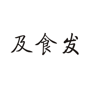 商标查询必看：如何避免＂近似驳回＂？