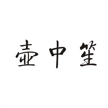 小心“一标多卖”:2026年如何确保商标权属唯一性? 小心“一标多卖”:2026年如何确保商标权属唯一性?