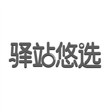 2026年集体商标与证明商标的交易限制与机会 2026年集体商标与证明商标的交易限制与机会