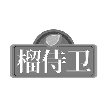 商标交易中的权利转移与风险承担