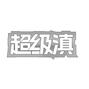 如何为你的连锁加盟项目购买一个标准化的商标? 如何为你的连锁加盟项目购买一个标准化的商标?