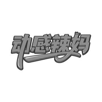 商标取名禁忌：这些词100%被驳回！