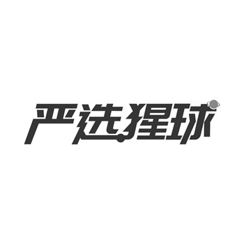 集体商标vs证明商标：适用场景与注册条件