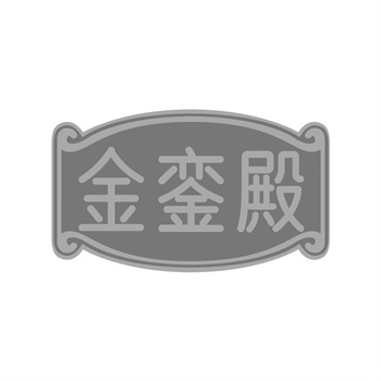 商标驳回复审期间的转让风险:2026年特别提示 商标驳回复审期间的转让风险:2026年特别提示