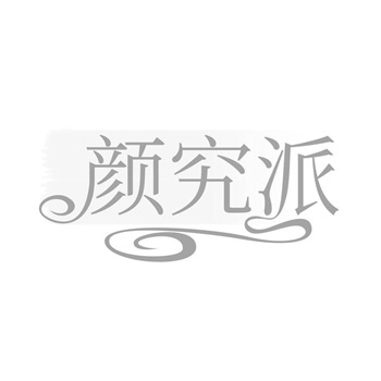 声音商标交易实录：这段秒旋律为何值百万？