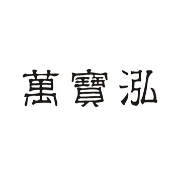 服装行业：图形商标比文字商标更受欢迎？
