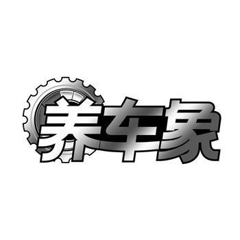2026年教育培训行业商标转让的政策限制 2026年教育培训行业商标转让的政策限制