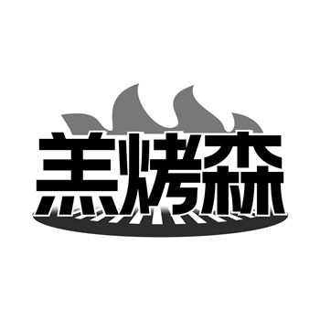"丧文化"商标的昙花一现:从"躺平"到"摆烂"