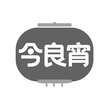 商标使用承诺书：购买后必须投入使用的时限