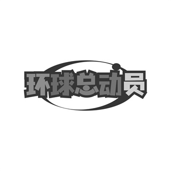 服装鞋帽品牌购买商标：图形LOGO与文字的保护策略