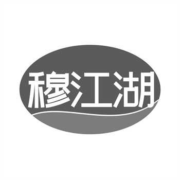 "地名+特产"商标抢注潮:五常大米案的启示 "地名+特产"商标抢注潮:五常大米案的启示