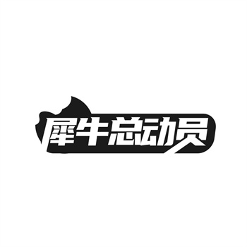 购买商标的隐形成本:代理费、公证费、转让规费 购买商标的隐形成本:代理费、公证费、转让规费