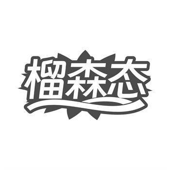 购买商标的隐形成本:代理费、公证费、转让规费 购买商标的隐形成本:代理费、公证费、转让规费