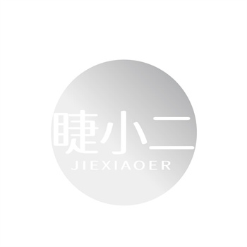 ＂阿司匹林＂商标退化史：从品牌名到通用词