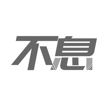 办公用品与文具2026年商标转让市场分析 办公用品与文具2026年商标转让市场分析