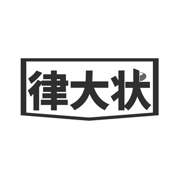 购买国际商标后的本地化运营建议
