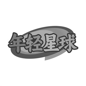 深度解析：2026年商标转让流程中的时限缩短节点