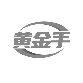 商标共存协议:让近似商标和平共处 商标共存协议:让近似商标和平共处