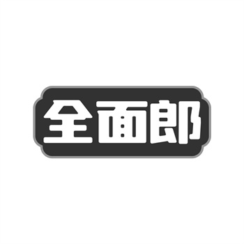 颜色组合商标：如何证明具有显著性？
