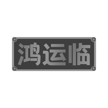 2026年商标转让公证办理的必要性及流程