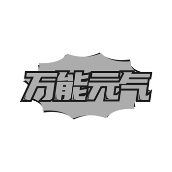 动态图形商标兴起：游戏公司的元宇宙布局